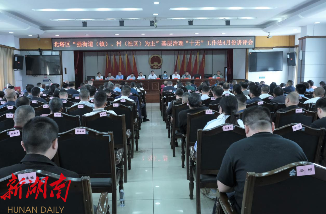 四会合一齐部署 协同推进促提升_邵阳头条网